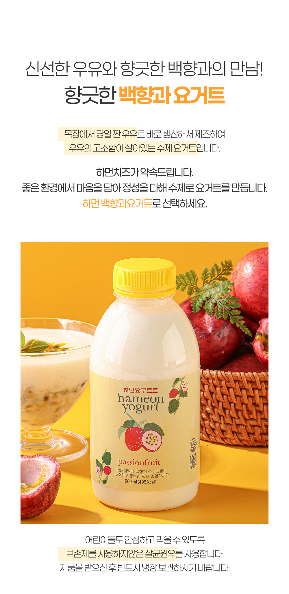 05_우유의 맛과 향을 그대로.jpg